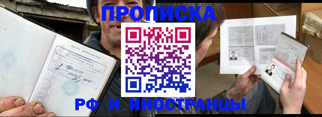 прописка паспорт в Гатчине