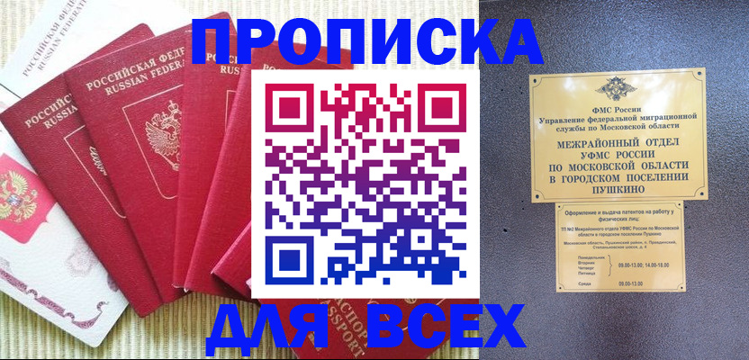 регистрация для школы в Гатчине