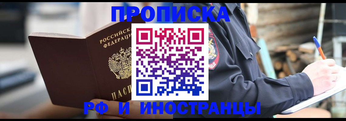 прописка для школы в Гатчине