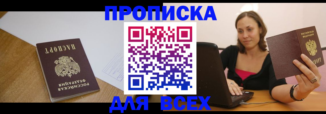 временная регистрация собственник в Гатчине