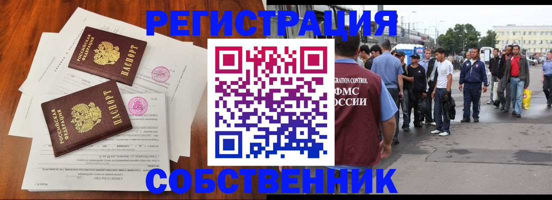 временная регистрация законно в Гатчине